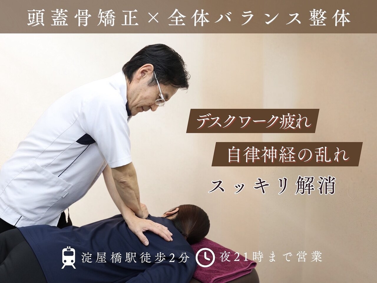カイロプラクティック 美容整体院 アクアバランス大阪｜ホットペッパー
