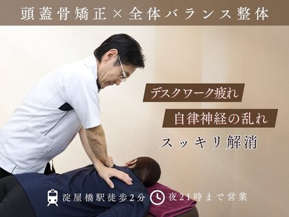 カイロプラクティック 美容整体院 アクアバランス大阪の写真