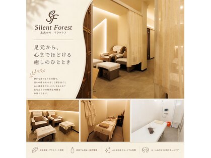 サイレントフォレスト 蕨店(Silent Forest)の写真