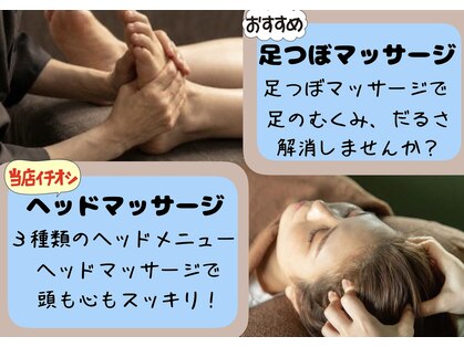 ほぐしやサン(ほぐしやSUN)の写真