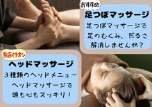 ほぐしやサン(ほぐしやSUN)