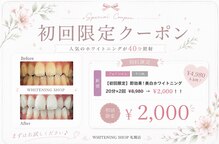 ホワイトニングショップ 札幌(Whitening Shop)
