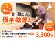 みらい鍼灸院 整体院の写真