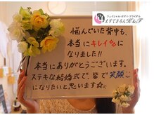 えすてさろん ケイアンドエフ(k&f)/圧倒人気♪K＆Fブライダルエステ