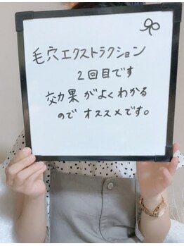 オウカ(OUKA)/毛穴エクストラクション！