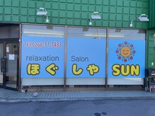 県道79号沿いブルーの看板、お日さま目印