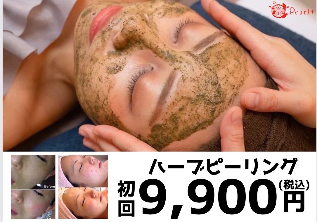 クーポン・メニュー｜パールプラス 足利店(Pearl plus