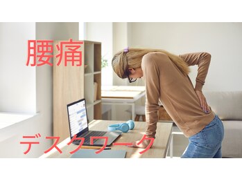 千鍼灸整骨院 セン(sen)/