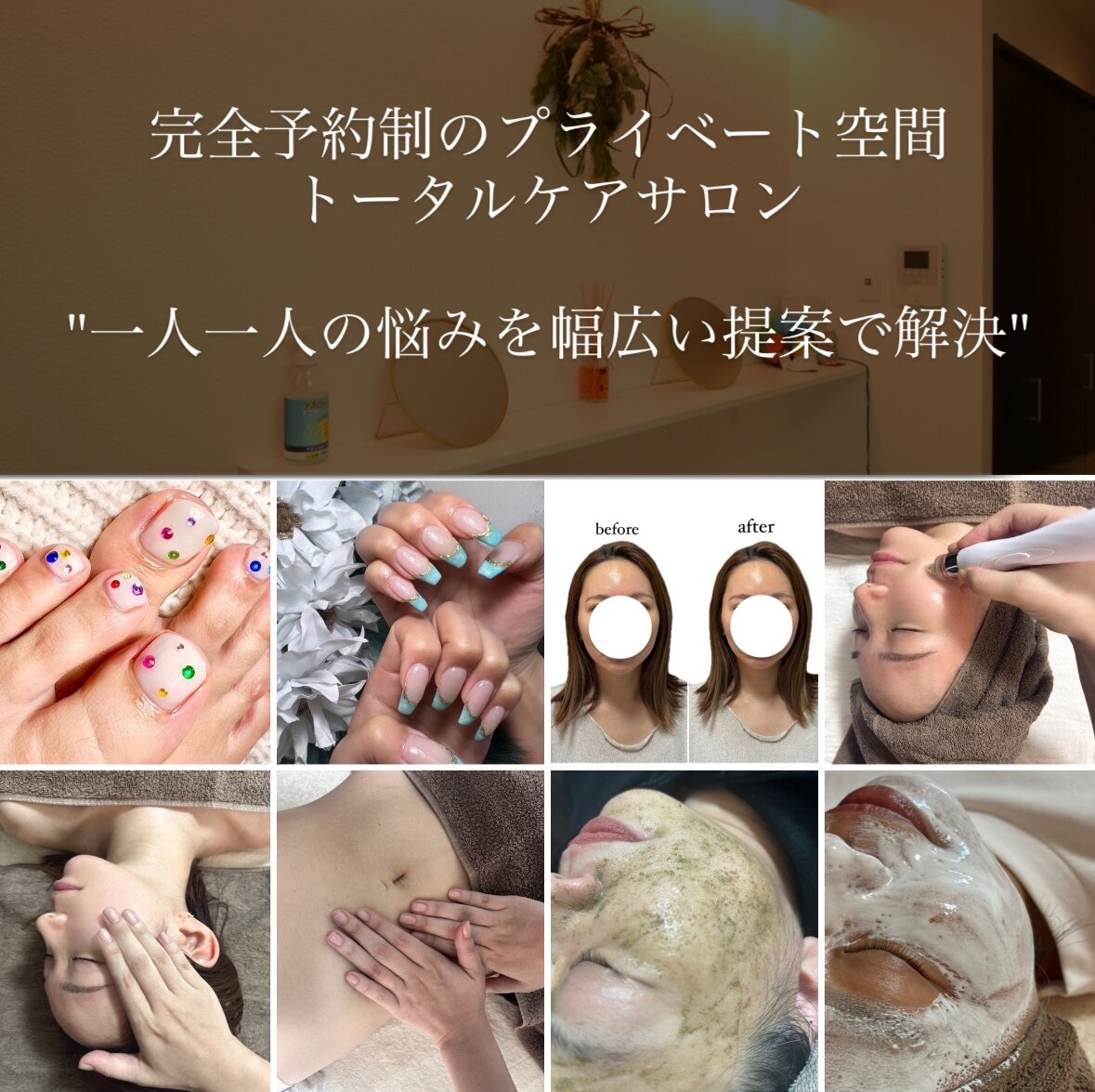 セオナージュ｜ホットペッパービューティー