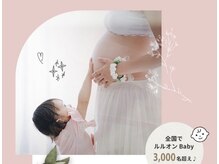 ヨサパーク ラリマー 福山駅前店(YOSA PARK Larimar)の雰囲気（医薬部外品ハーブを使っているからこそ妊活・産前産後ケアにも♪）