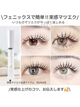 ルミエール 心斎橋店(Lumiere)/束感マツエクいろいろ☆彡