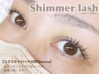 レイ(lei.)/エク＋パーマ【シマーラッシュ】