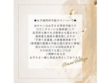 お子さま同伴可能