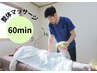 痺れ改善コース