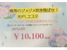 6月【小顔・肩こり・リンパ】Wフォトスペシャルコース（60分）30％OFF