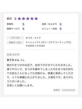 リベルテ(liberte)/ラッシュリフト 