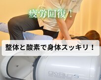 整体院ホッとハンド