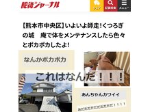 肥後ジャーナルに掲載していただきました。(2025.12.1付)