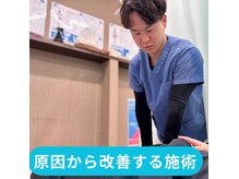 すぎやま整骨院 鍼灸院 宮原院の雰囲気（スタッフは国家資格を持ったプロです。肩こり腰痛ご相談ください）