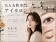 サン(SUN)の写真