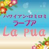 ラープアのお店ロゴ
