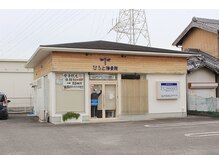 ワンモア 脱毛 美容整体(1more)/接骨院併設となっています！