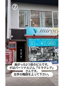 ワイズルーム(Y's Room)/アクセス【7】