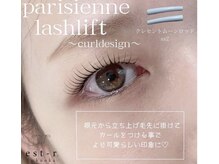 エストアール 博多口店(est-r.)/#パリジェンヌ▽カール