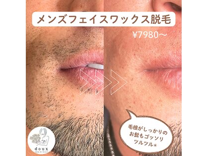 ドゥ(doux)の写真