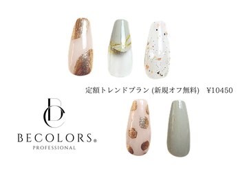 定額トレンドデザインプラン