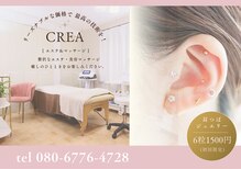 クレア 本店(CREA)