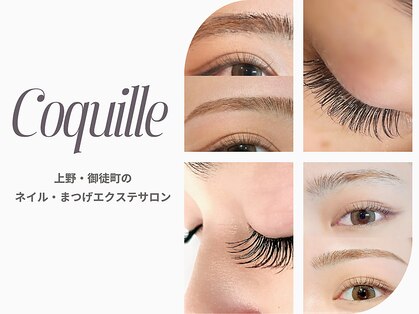 コキーユ(Coquille)の写真
