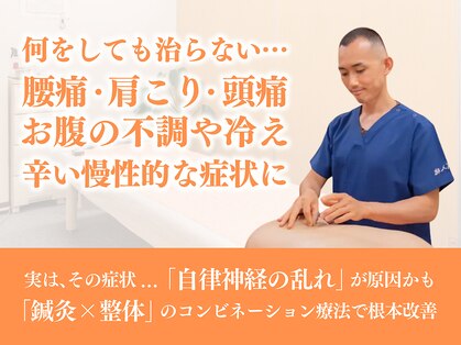 平井鍼灸院の写真