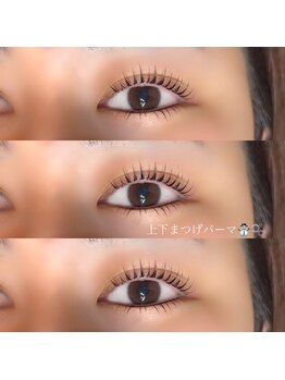 ヴィフ(Vif)/上下まつげパーマ♪