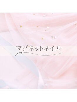 【マグネットネイル】