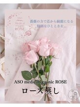 レナンセラ バイ カトレアグループ(Renanthera by カトレアGroup)/温活【ローズ蒸し】