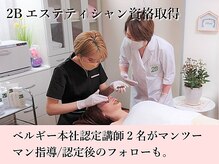 サロン ド ハルカ(Haruka)/２Ｂエステティシャン資格取得