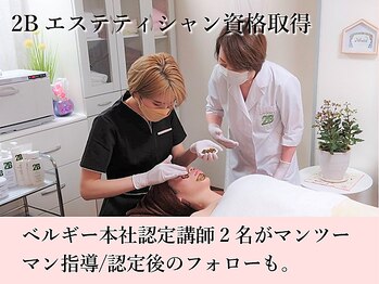 サロン ド ハルカ(Haruka)/2Bエステティシャン資格取得