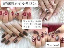 はあとねいる 多治見店