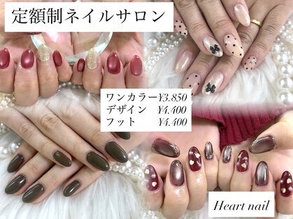 はあとねいる 多治見店の写真