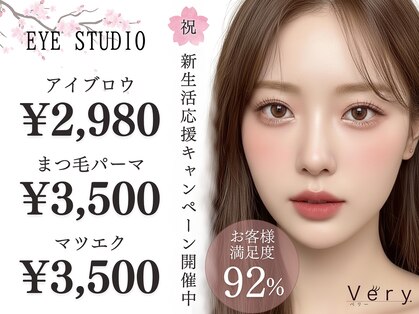 ベリー 焼津店(Very)の写真