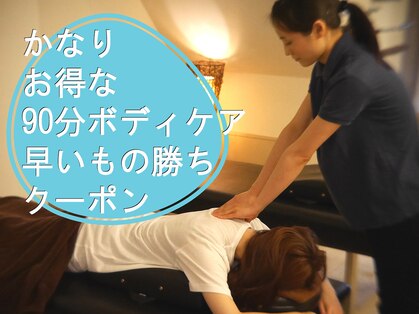 ブレス Breath リラクゼーションサロンの写真