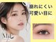 ミル 守谷店(Mil)の写真/《写真映え◎過去イチの激盛れEYEに★》自まつ毛が少ない方にもオススメ!イマドキ垢抜けEYEをかなえます◎
