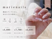 マリーネイルズ 近鉄あべのハルカス店(MARIE NAILS)