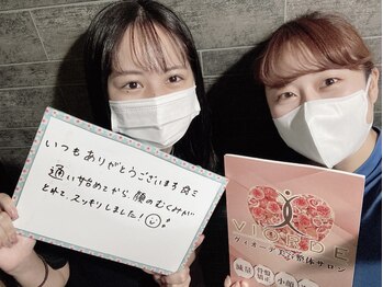 ヴィオーデ美容整体サロン 大宮店/小顔矯正と骨盤矯正で美人♪大宮
