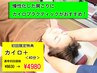 【頭痛・首痛・肩こり】 を改善！整体＆骨盤矯正40分4980円【3650円OFF↓↓】