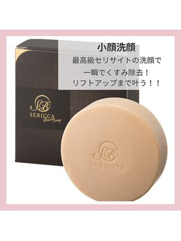 ヨサパーク デイジー(YOSA PARK Daisy)/痩身/ダイエット/リンパ/毛穴