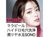 【最強韓国肌管理♪】◆ララピール+ハイドロ毛穴洗浄+水玉SONO+PDRN20%導入