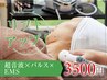 【ラジオ波+キャビ+EMS+超音波】4種のメニューで小顔リフトアップ!60分3500円