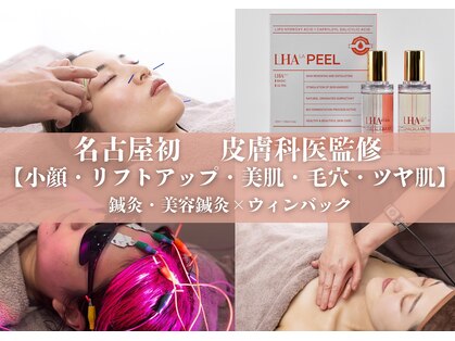 ミプラス鍼灸スタジオの写真